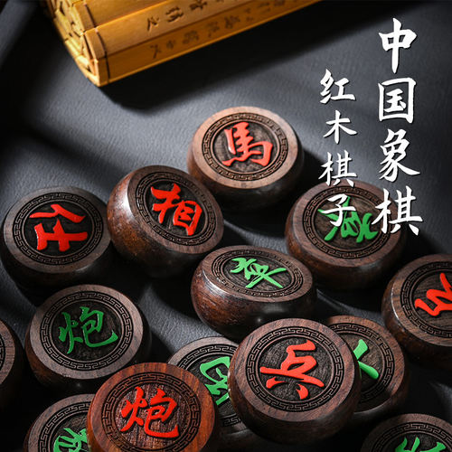 古风黑檀红木单独特大送长辈象棋