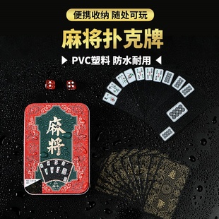 纸牌麻将专用扑克牌麻将牌纸牌加厚PVC家用塑料纸麻将防水便携式