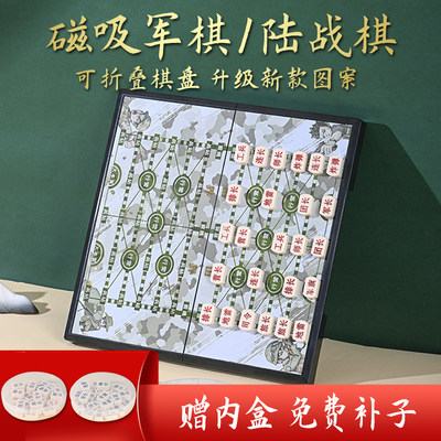 军棋陆战磁性儿童小学生可折叠