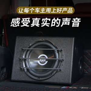 壹泽车载低音炮有源响改