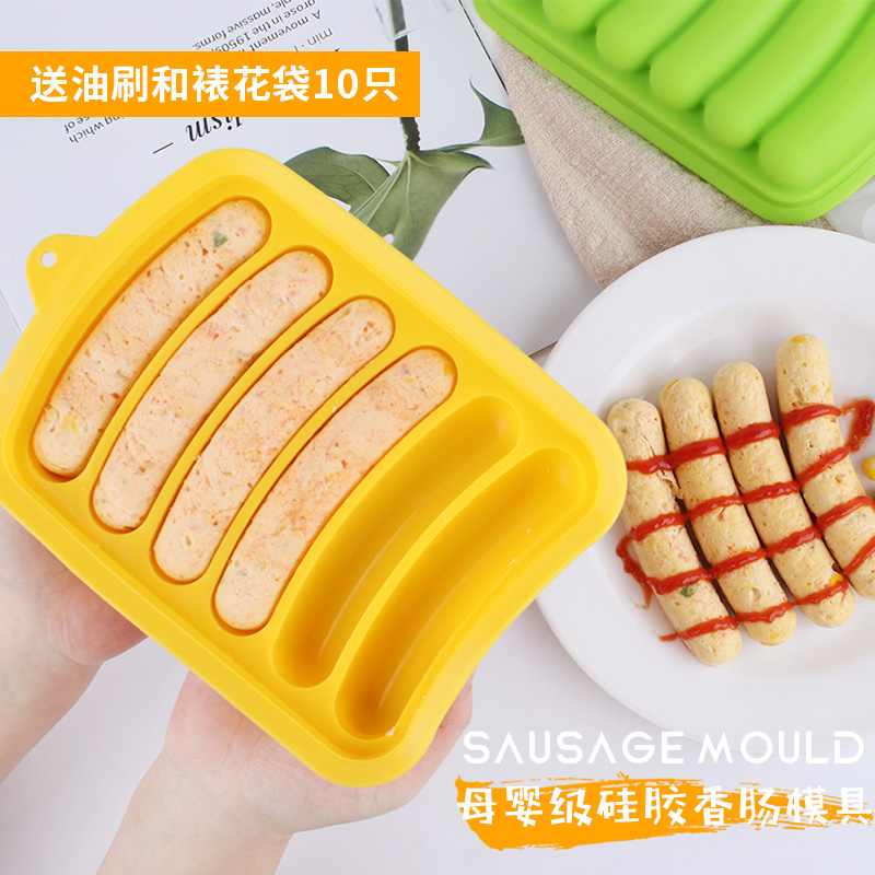 宝宝香肠模具自制儿童肉肠家用婴儿辅食做火腿肠手工硅胶磨具可蒸