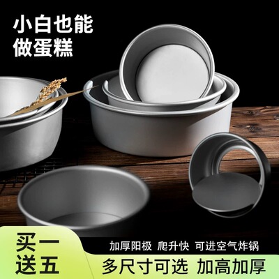 小厨妞蛋糕模具空气炸锅烤箱专用