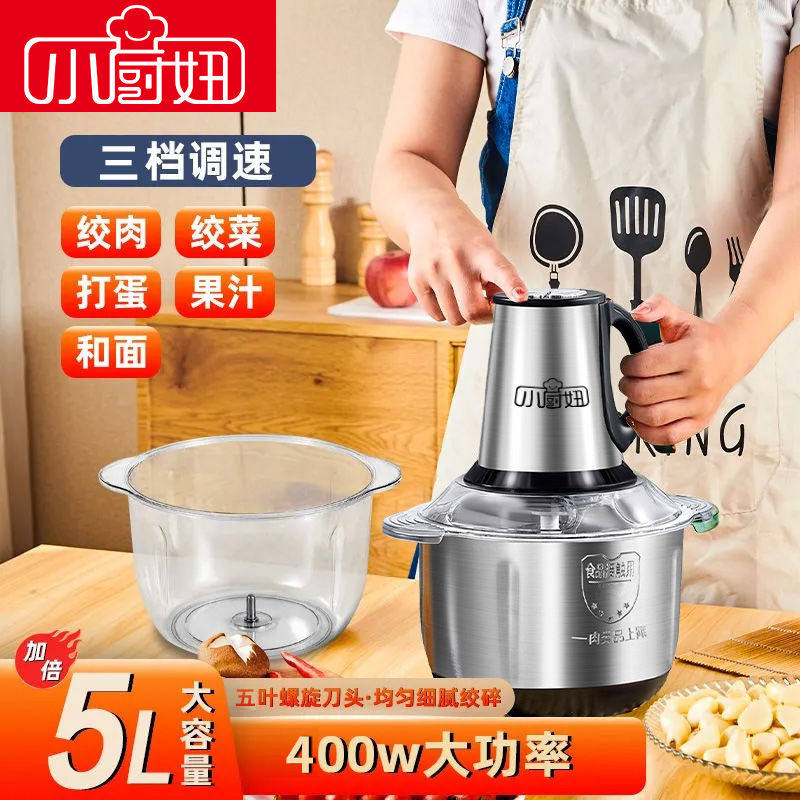 【双碗】电动绞肉机多功能料理机搅拌机搅馅绞馅机蒜蓉泥辣椒粉碎