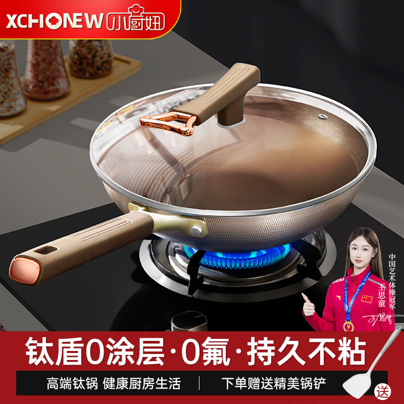 有钛无涂层不锈钢不粘锅炒锅家用平底炒菜锅不沾锅燃气电磁炉通用