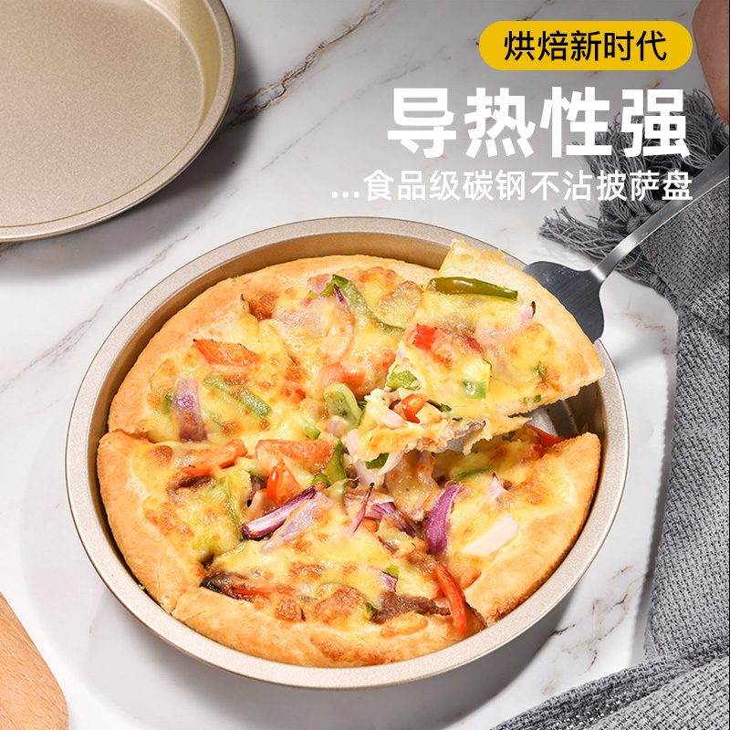 披萨盘家用烘焙工具套装6寸9寸不粘蛋糕模具pizza饼底烤盘烤箱用