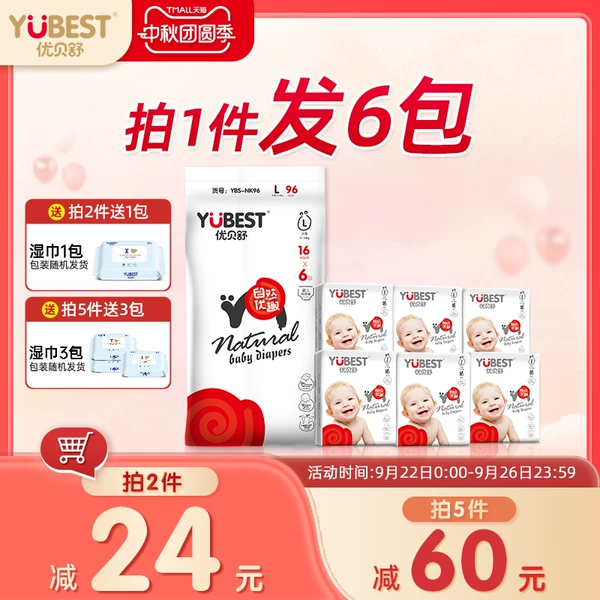 Товары от 优贝舒旗舰店
