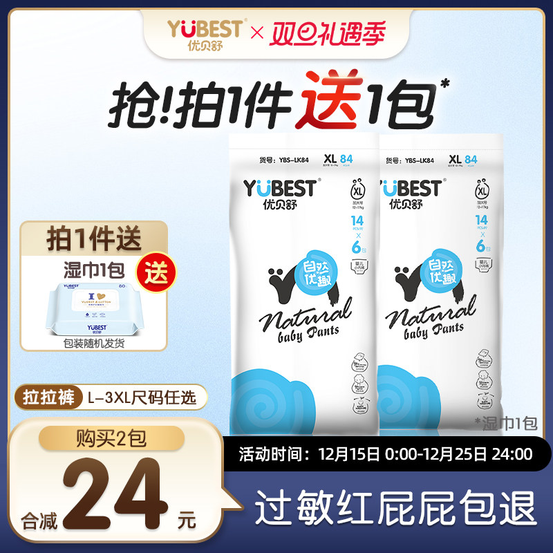 优贝舒夏日超薄透气拉拉裤一体裤尿不湿男女通用婴童学步裤训练裤