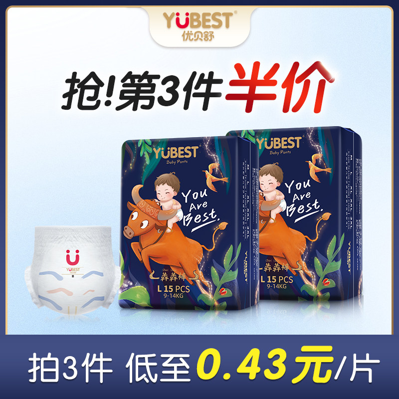 优贝舒全包一体裤拉拉裤男女小宝宝专用纸尿裤超薄透气婴儿尿不湿
