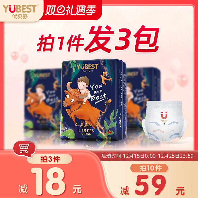 优贝舒男女宝宝专用拉拉裤全包一体裤XL超薄透气纸尿裤婴儿尿不湿