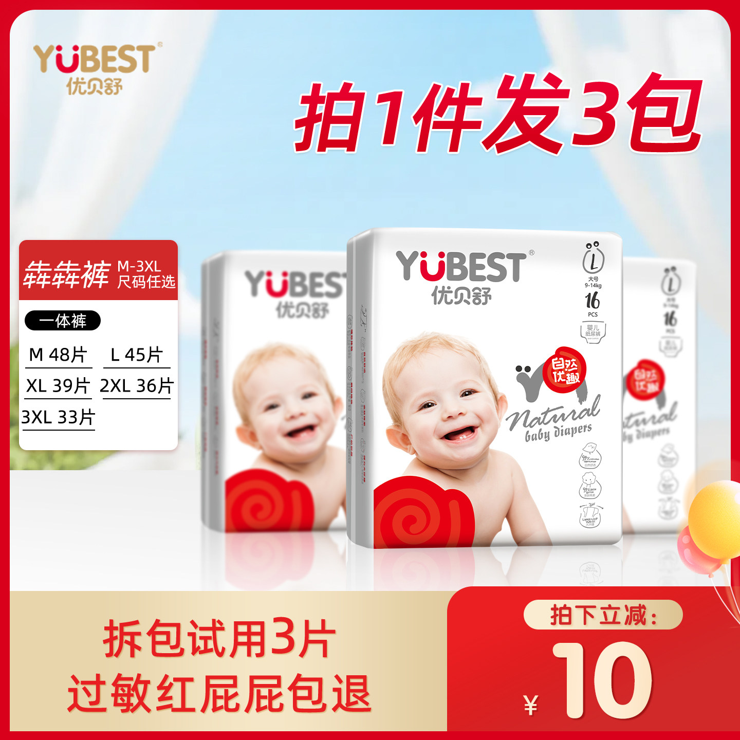 全包臀拉拉裤薄款尿不湿透气瞬吸