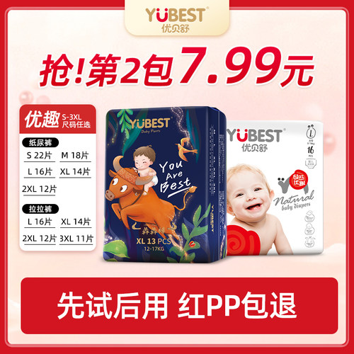 全包臀尿不湿纸尿裤天使拉拉裤