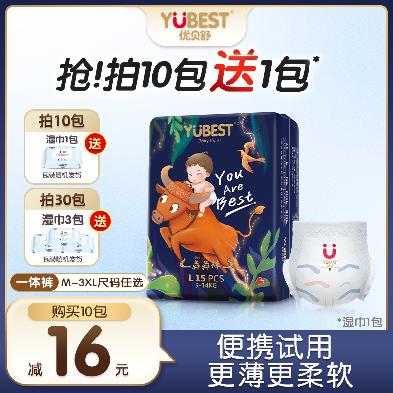 优贝舒超薄透气犇犇裤拉拉裤新生婴儿纸尿裤一体裤宝宝干爽尿不湿