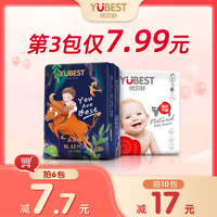 优贝舒一体拉拉裤男女宝宝婴儿纸尿裤片尿不湿超薄透气试用装体验