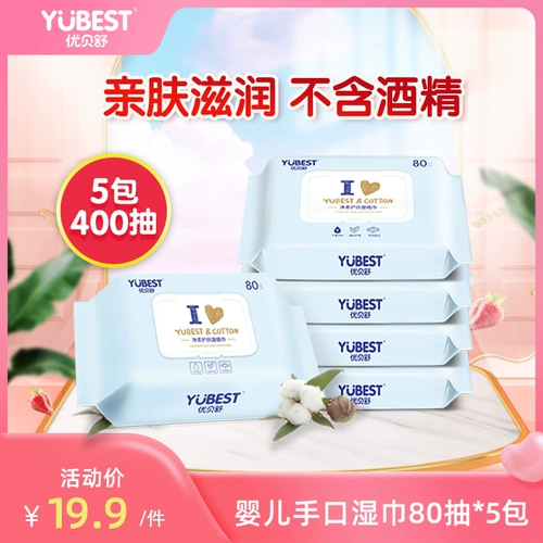 Детские влажные салфетки, повязка на голову для взрослых