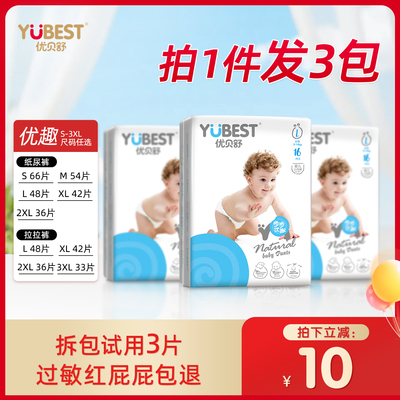 全包臀拉拉裤薄款尿不湿透气瞬吸
