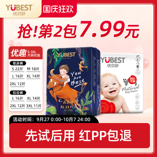 優(yōu)貝舒拉拉褲 尿不濕新生嬰兒一體褲 寶寶干爽學(xué)步褲 超薄透氣紙尿褲