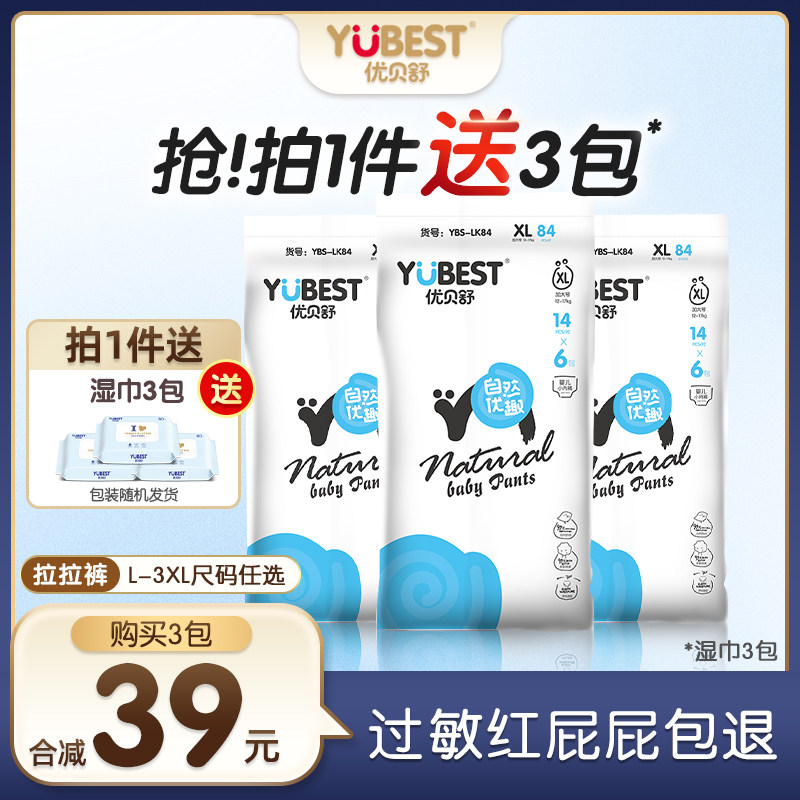 优贝舒夏日超薄透气拉拉裤一体裤尿不湿男女通用婴童训练裤学步裤