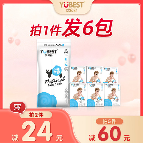 学步裤拉拉裤优贝舒超薄透气