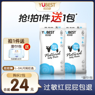 训练裤 尿不湿男女通用婴童学步裤 一体裤 优贝舒夏日超薄透气拉拉裤