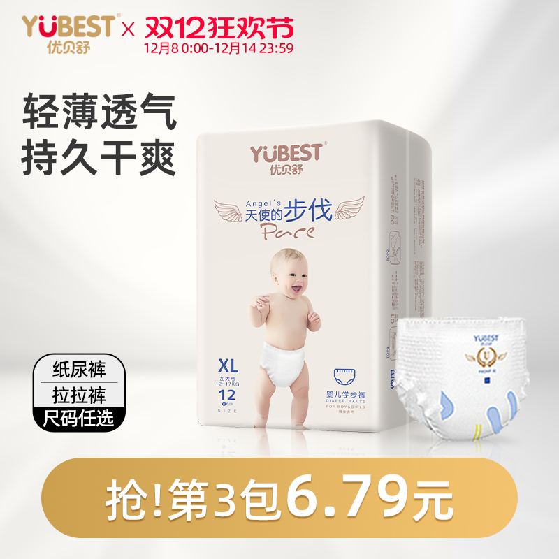 超薄婴儿优贝舒透气尿不湿