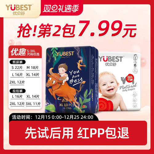 全包臀尿不湿纸尿裤天使拉拉裤