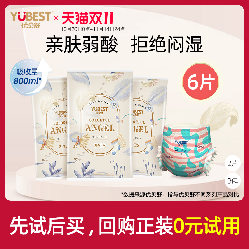 全包臀尿不湿纸尿裤天使拉拉裤