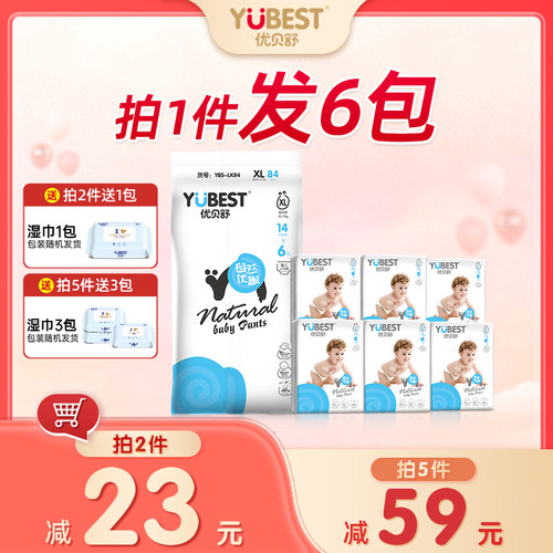 学步裤拉拉裤优贝舒超薄透气