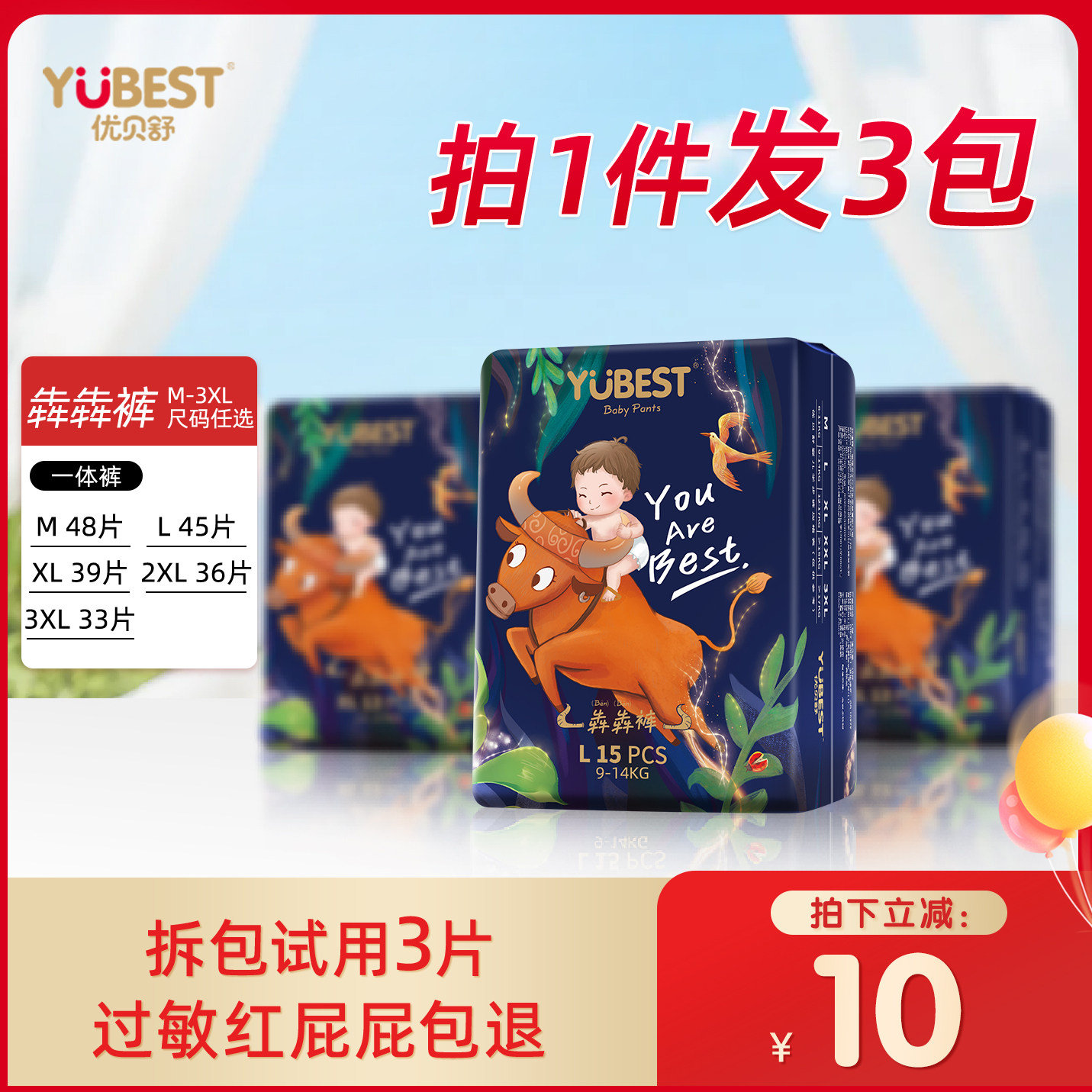 全包臀拉拉裤薄款尿不湿透气瞬吸