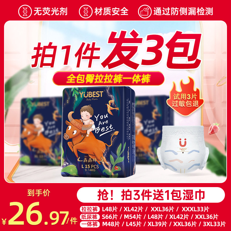 优贝舒宝宝专用拉拉裤全包一体裤XL夏日超薄透气纸尿裤婴儿尿不湿使用感如何?