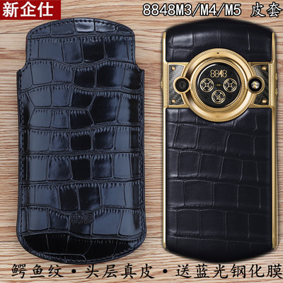 新企仕适用8848M4钛金M6手机套V1保护套皮套M2外壳M3全包M5手机壳