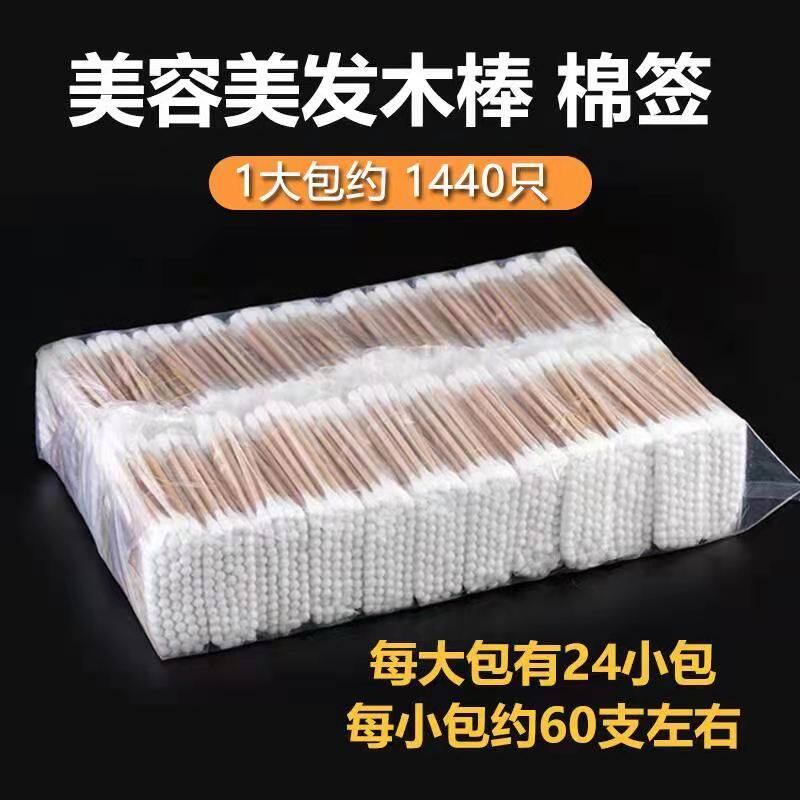 棉签理发店美容美发专用掏耳朵棉棒化妆绵签棒双头竹棒卸妆棉花签