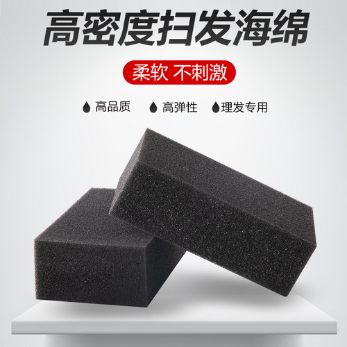 扫碎发神器用品海绵拍块美发工具