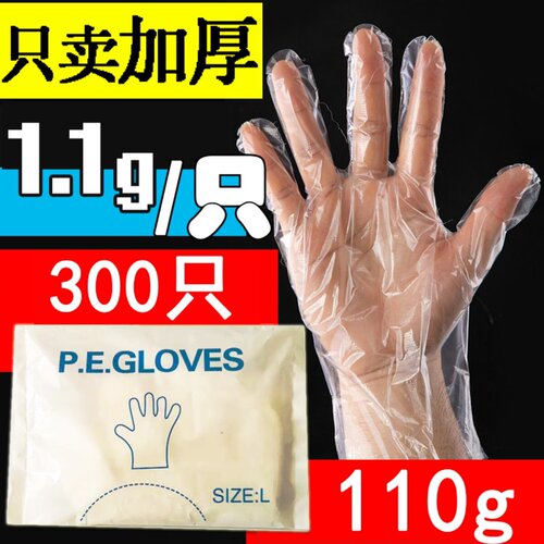 加厚透明塑料食品一次性手套