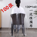 理发一次性围布不沾发剪发烫发美发店发廊专用披肩烫染剪头发用品
