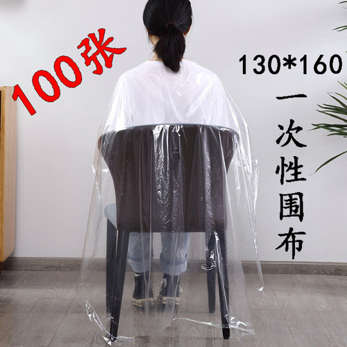 一次性围布理发店专用塑料透明
