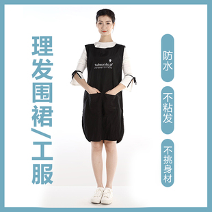 美发小工服理发店女工作服染发围裙助理发廊焗油技师围布双面罩衣
