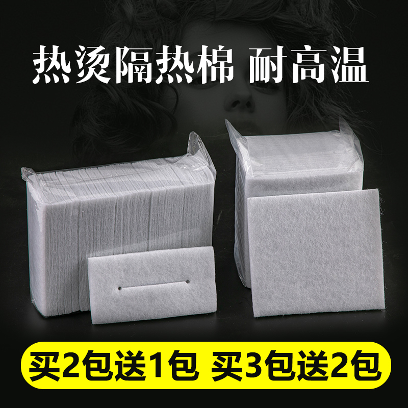 美发隔热棉垫烫发机包杠子保温棉数码机杠子冷热烫理发店用品工具