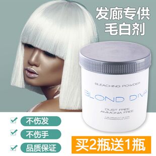 理发店专用毛白剂褪色漂粉不伤发潮粉改黄褪色膏头发不刺激染发剂