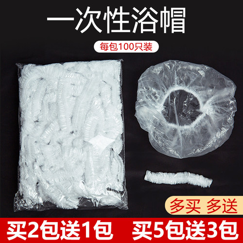 一次性浴帽女防水洗澡加厚帽子美容院专用发膜焗油帽美发染发头套