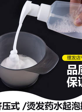 挤压式打泡器泡瓶神器泡沫美发