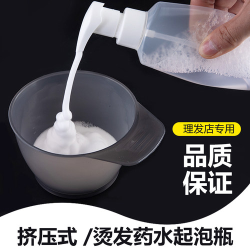 挤压式打泡器泡瓶神器泡沫美发