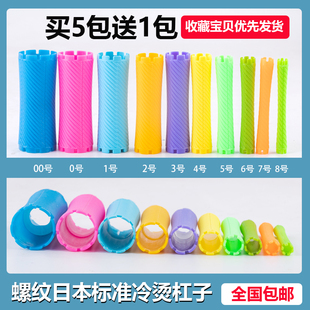 冷烫杠子日式标准螺旋烫发杠卷发杠理发店专用美发用品卷发筒