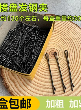 头发夹子盘发小钢夹美发专用品网红定位夹固定一字小夹理发店工具