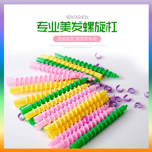 烫发杠杠子理发店用品美发工具