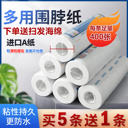 理发店一次性围脖纸剪发围脖纸