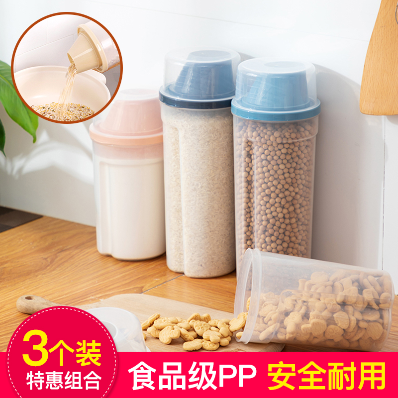 速发杂粮储物罐厨房家用收纳盒级塑料子密潮封罐防五谷豆子收纳罐