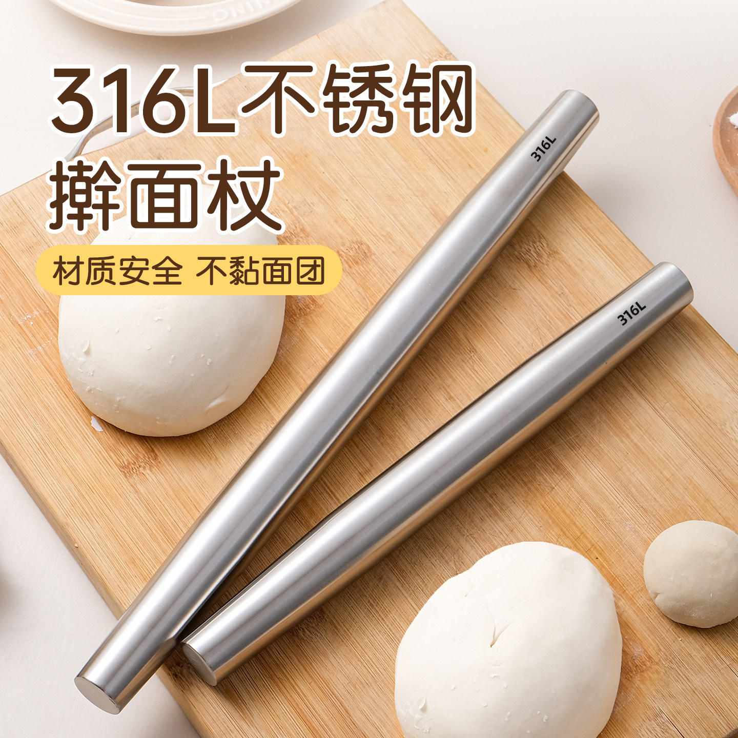 316L食品级不锈钢擀面杖家用不粘压面饺子皮工具烘焙大小号擀面棒