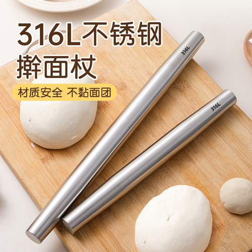 316L不锈钢擀面杖不粘面团