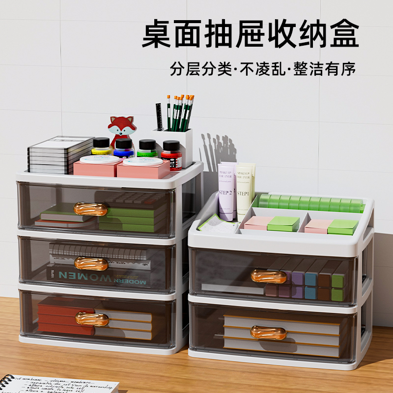 桌面收纳盒抽屉式大容量置物架