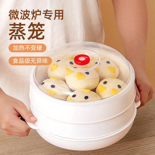 微波炉蒸笼蒸盒热馒头神器多层容器蒸米饭的碗多功能加热专用器皿-封面
